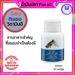 น้ำมันปลา โมเมก้า3 บำรุงสมองเพิ่มความฉลาด เพิ่มความจำวิตามินอีวิตามินซีเด่นเรื่องระบบประสาทสกัดจากปลาแซลมอนสร้างภูมิคุ้ม