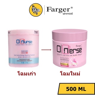 Farger O nurse Hair Treatment 500ml. ทรีทเม้นท์ ฟาร์เกอร์ โอเนิร์ส ทรีทเมนท์สูตรเข้มข้น