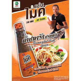 แซ่บไมค์ น้ำปลาร้าต้มสุกปรุงรส สูตรส้มตำ น้ำปลาร้า ใช้ปรุงอะไรก็อร่อย ขนาด 350 มล.