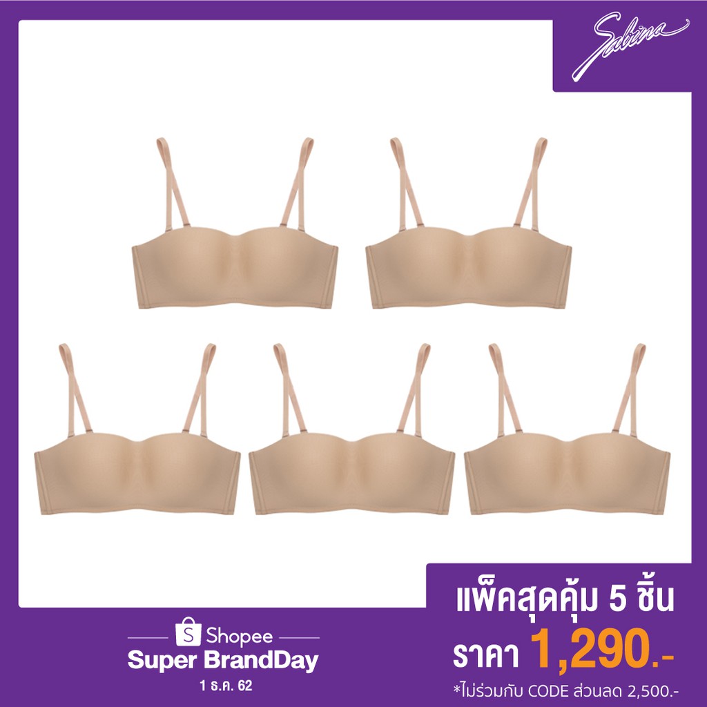 [Set 5 ชิ้น] Sabina เสื้อชั้นใน Body Bra (เกาะอก) รุ่น U-Pretty Republic รหัส SBU8015CD สีเนื้อเข้ม