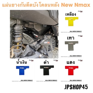 แผ่นยางกันดีดบังโคลนหลัง New Nmax 2020-23 Hayaidesu Yamaha Nmax 2020-23 Mudflap