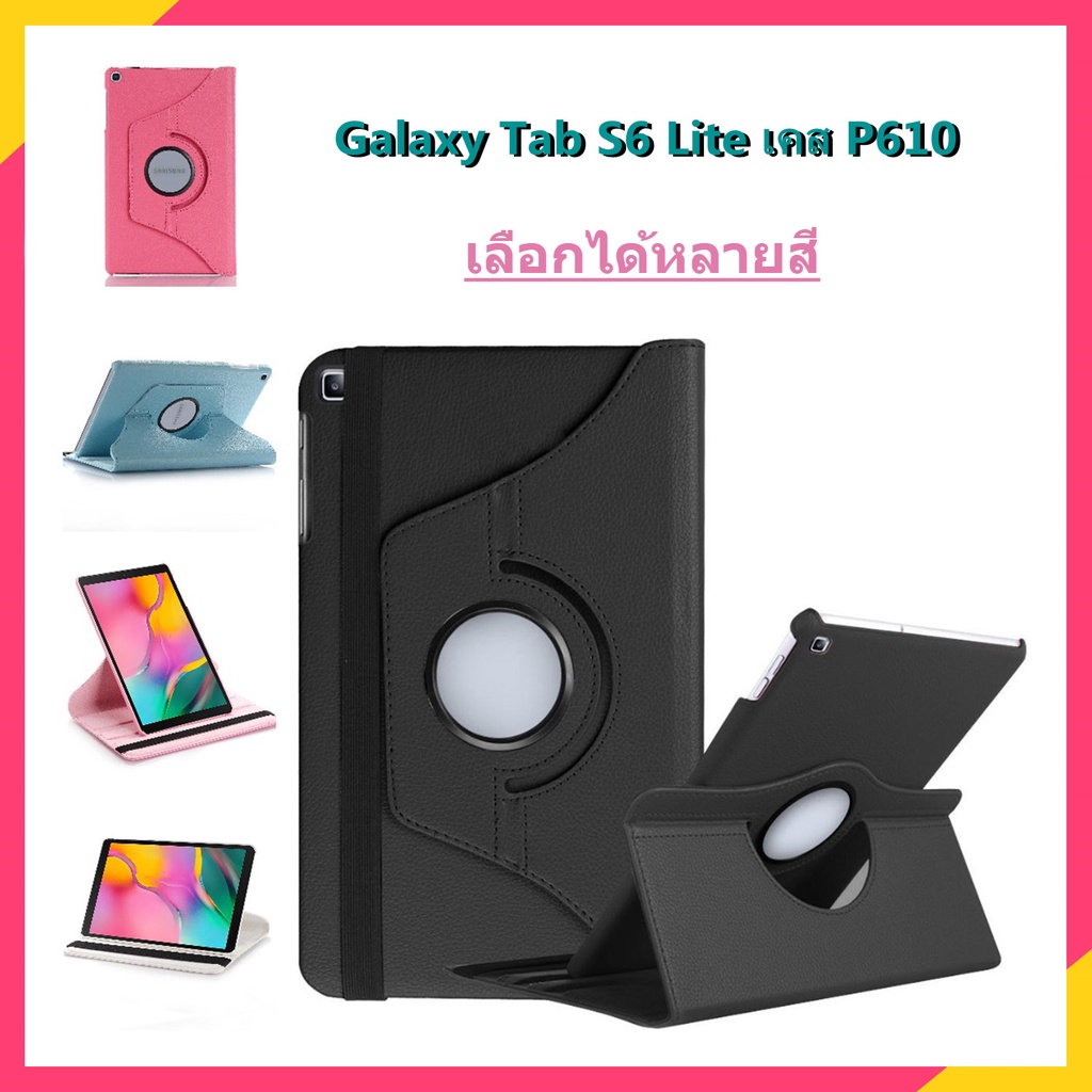 สินค้าพร้อมส่ง เคส Tab S6 Lite เคสแท็บเล็ต samsungtab s6 lite เคส samsung tab s6 lite เคส tap s6 lit