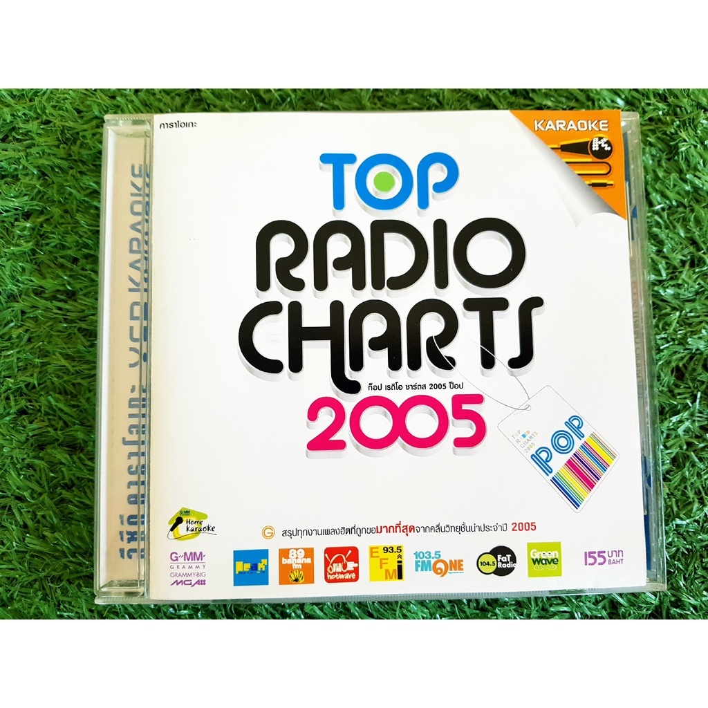 VCD แผ่นเพลง Top Radio Charts 2005 /Potato/Bebe/Pop Angel/Mr. Team/แอม เสาวลักษณ์/ ก่อนมะลิบาน : Time