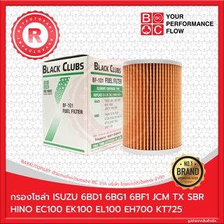 กรองโซล่า HINO KT725 EH700 EC100 EK100 EL 100 I/S TX JCM 6BD…