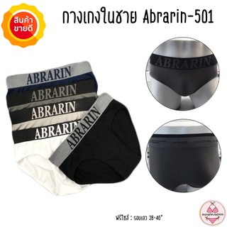 AB-501 กางเกงในชาย ซับใน บ๊อกเซอร์ (munafie.fashion)