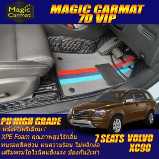 Volvo XC90 D5 7ที่นั่ง 2003-2015 Set B (เฉพาะห้องโดยสาร 3 แถว) พรมรถยนต์ Volvo XC90 พรม7D VIP High Grade Magic Carmat