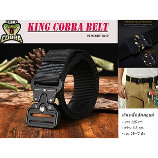 🔺KING-COBBRA BELT🔺 เข็มขัด เข็มขัดเดินป่า เข็มขัดยุทธวิธี เข็มขัดสนามทหาร 🔹หัวอัลลอยด์ ไม่เป็นสนิม🔹พร้อมส่งทันที✅