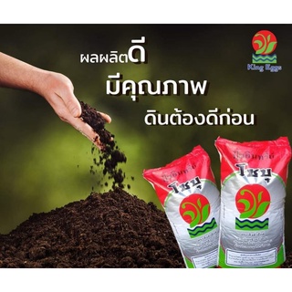 โชบุปุ๋ยอินทร์มูลไก่ไข่หมักแบบระบบปิด100%บรรจุ25กก.