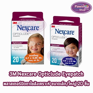 3M Nexcare Opticlude Eye Patch แผ่นปิดตา พลาสเตอร์ปิดตา บรรจุ 20 ชิ้น [1 กล่อง]