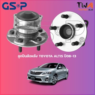 GSP ลูกปืนล้อหลัง ดุมล้อหลัง TOYOTA ALTIS ปี08-13 (1ชิ้น) / 9400093