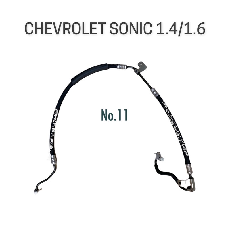 แท้ ท่อน้ำมันเพาเวอร์ CHEVROLET SONIC 1.4 ทุกปี