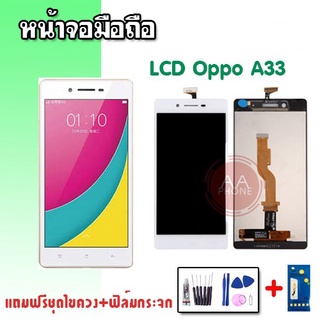 LCD A33 Miror5lite หน้าจอ+ทัช หน้าจอมือถือ หน้าจอโทรศัพท์ อะไหล่มือถือ 💥แถมฟิล์มกระจก+ชุดไขควง💥