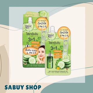 แท้-ส่งไว📢 (ยกกล่อง4ซอง) Face2Face Cucumber Brightening Gel เฟซทูเฟซ คิวคัมเบอร์ ไบร์ทเทนนิ่ง เจล