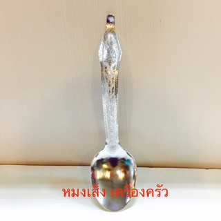 ทัพพีตักข้าวอลูมิเนียมลายไทย