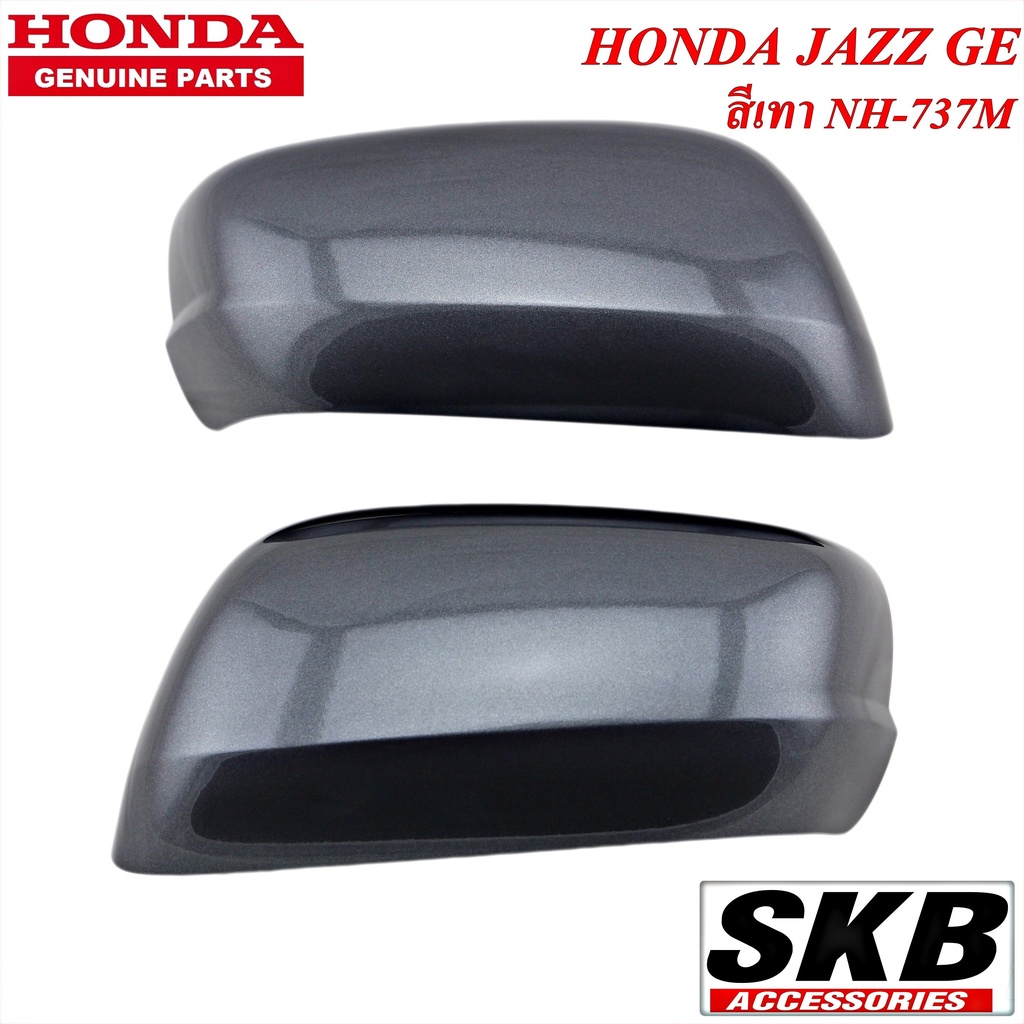 HONDA JAZZ GE ปี 2008-2013 ฝาครอบกระจก สีเทา NH-737M (สำหรับรุ่น ไม่มีรูไฟเลี้ยวที่ฝาครอบกระจก) ครอบ