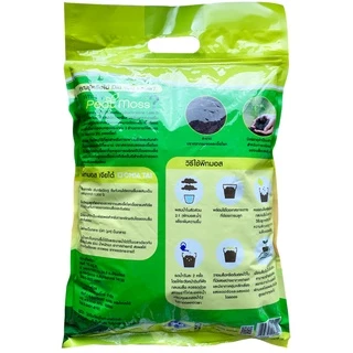 CHIATAI 🇹🇭 พีทมอส Peat Moss เจียไต๋ ดินเพาะกล้า ขนาด 20 ลิตร จำนวน 1 ถุง ดินเพาะเมล็ด สำหรับพืชสวนและผัก ดิน