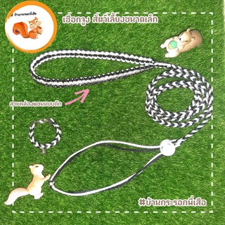 เชือกจูงสายรัดอก แบบถอดแยกไม่ได้ ถักสายคล้องแขน เชือกถัก