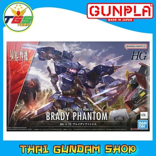 ⭐TGS⭐HG BRADY PHANTOM (1/72) (Gundam Model Kits)