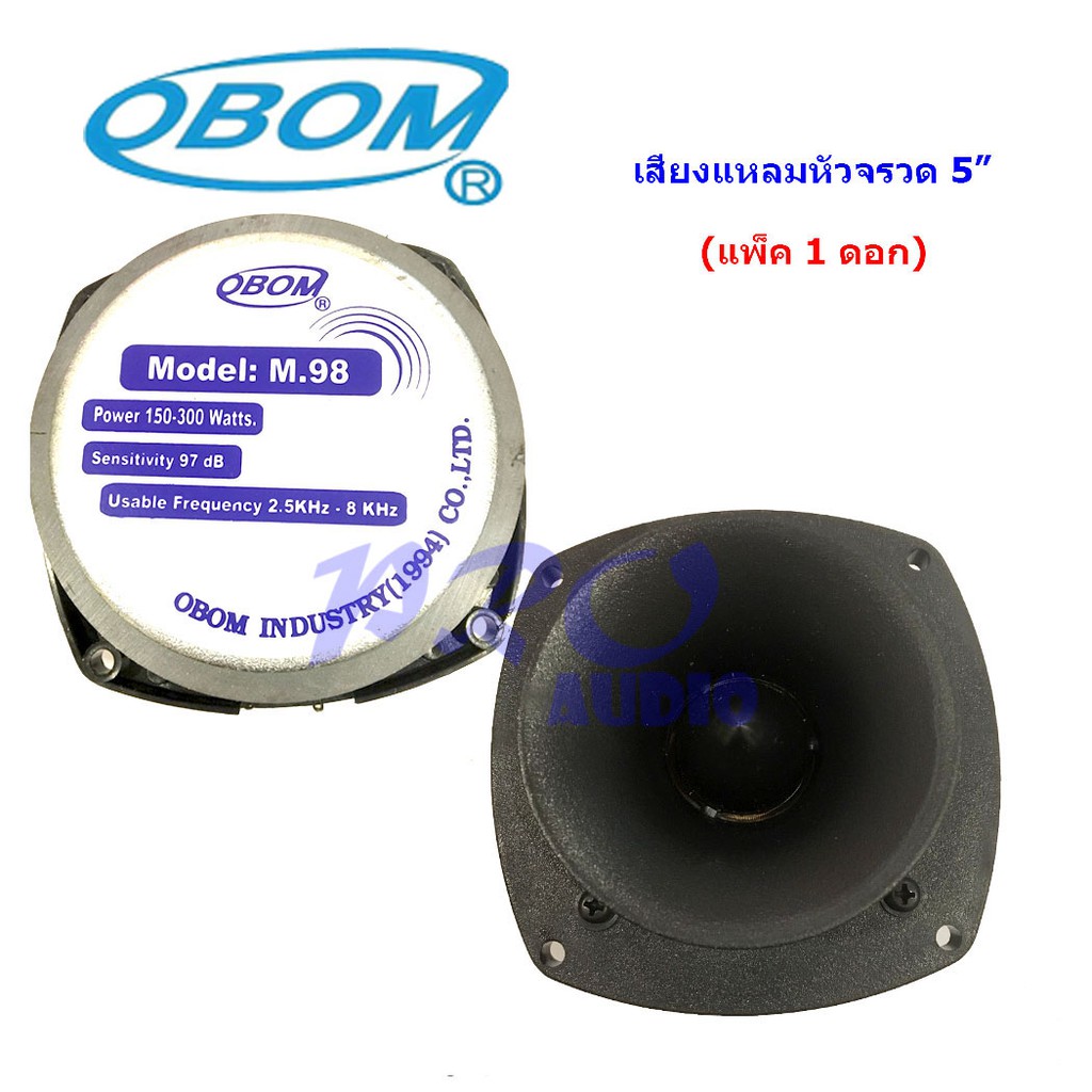 ดอกลำโพงเสียงแหลมหัวจรวด 300 วัตต์ 5นิ้ว OBOM M98/BM2000 1ดอก