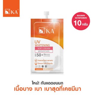 ครีมกันแดด ka UV whitening soft cream สูตรคุมความมัน 1 กล่องบรรจุ 6 ซองขนาด 7 กรัม