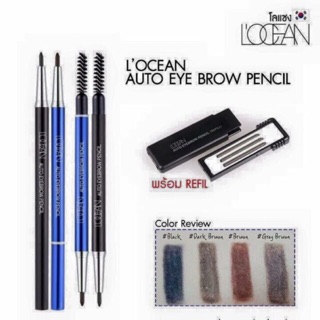 LOCEAN Auto Eye Brow Pencil ดินสอเขียนคิ้ว Auto