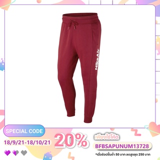 ลดล้างสต๊อกกว่า70% กางเกงจอกเกอร์ ทรงทันสมัยแบรนด์ Nikeของแท้!! รุ่น Air Fleece Trousers (CJ4830-677)