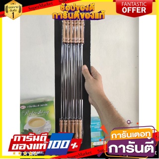 🎯ฺBEST🎯 ที่เสียบสแตนเลส ไม้ย่าง ที่เสียบบารบีคิว ไม้เสียบBBQ รุ่น TW114 ขนาด 39 ซม. 🛺💨