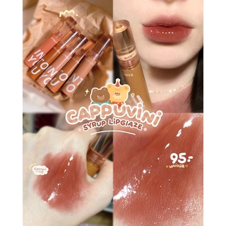 ลิปกลอสเจลลี่ Cappuvini Syrup Lipglaze 🍯🫓യ.