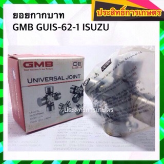 ยอยกากบาท เพลากลาง Isuzu NQR JCM GUIS-62- GMB 35×104 APSHOP2022