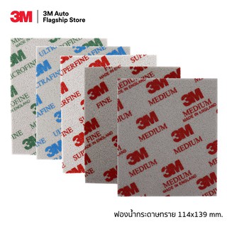 3M Softback Sanding Sponge ฟองน้ำกระดาษทราย