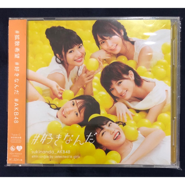 #Sukinanda : akb48 single type C