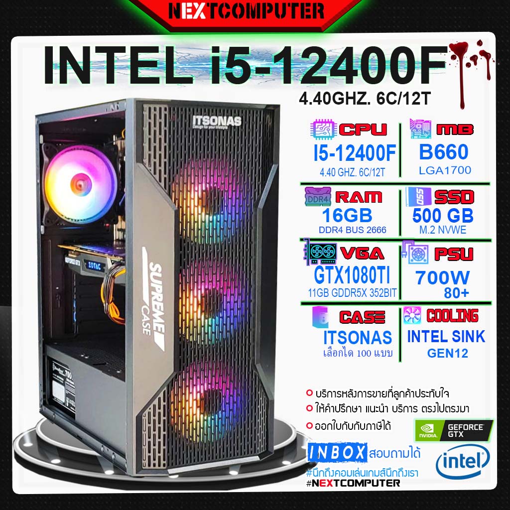 PC Gaming I5 12400F l B660 I RAM 16G l GTX 1080TI 11G [SKU0097] M.2 500G l PSU 700W