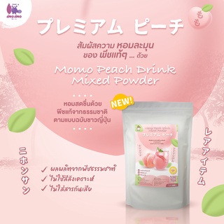 ผงชงเครื่องดื่มพีช แบบ 3in1 Momo Peach Drink Mixed Powder 500 g.