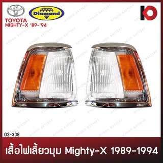 เสื้อไฟมุม ไฟเลี้ยวมุม TOYOTA MIGHTY-X ปี 89-94 ไมตี้เอ็กซ์ (ไม่รวมขั้วหลอดไฟและหลอดไฟ) ยี่ห้อ DIAMOND ตราเพชร