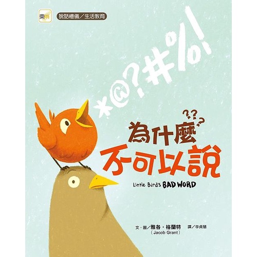 Vplay Why Can't You Say It? Wang Hongzhe หนังสือภาพตัวละคร เพื่อการเรียนรู้ สําหรับเด็ก