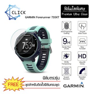 (S39) ฟิล์มใสกันรอย Soft film TPU film Garmin Forerunner 735xt +++พร้อมส่ง ฟรีชุดติดตั้ง+++