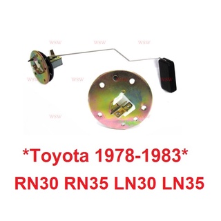 ลูกลอย เกจน้ำมัน TOYOTA RN30 RN35 LN30 LN35 1978 -1983 ลูกลอยในถังน้ำมันรถยนต์ กระบะ โตโยต้า อาร์เอ็น30 ลูกลอยถังน้ำมัน