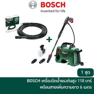 BOSCH เครื่องฉีดน้ำแรงดันสูง 110 บาร์ Easy Aquatak 110 พร้อมสายต่อเพิ่ม 6 เมตร