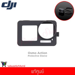 DJI Cynova Osmo Action Protective Sleeve สำหรับ Osmo Action แท้ศูนย์