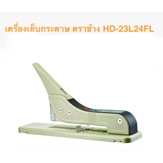 เครื่องเย็บกระดาษตราช้าง HD-23L24 F