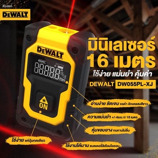 DEWALT เลเซอร์วัดระยะ 16M. Mini รุ่น DW055PL-XJ / เลเซอร์วัดระยะ 30 เมตร DWHT77100-XJ