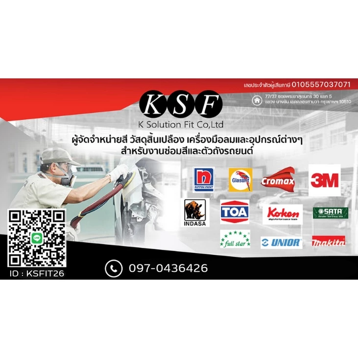 K.S.F  Glasurit เคลียร์เคลือบทับสูตรแห้งช้า 923-255 1 ลิตร + น้ำยาเร่ง 929-94 0.5 ลิตร แลกเกอร์ด้านรถยนต์ ตรานกแก้ว thumbnail 4