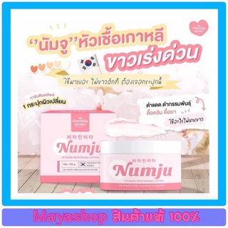 Numju Vitamin Whitening Lotion