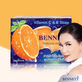 สบู่เบนเนท 𝐁𝐄𝐍𝐍𝐄𝐓𝐓 (𝐕𝐢𝐭𝐚𝐦𝐢𝐧 𝐂 &amp; 𝐄 𝐒𝐨𝐚𝐩) 𝐍𝐚𝐭𝐮𝐫𝐚𝐥 𝐄𝐱𝐭𝐫𝐚𝐜𝐭𝐬 สบู่วิตามิน อี เบนเนท สบู่สมุนไพร จากธรรมชาติ