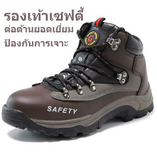 รองเท้าเซฟตี้ หุ้มข้อ หัวเหล็ก Safety Shoes รองเท้าเท้าเหล็ก รองเท้านิรภัยชั้นสูง ขนาด35-48