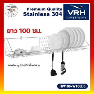 VRH ชั้นคว่ำจานติดผนัง ชั้นคว่ำจานสแตนเลส รุ่น HW106-W106D5 18x100x21.5ซม.