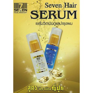 SEVEN SERUM เซรั่มวิตามิน