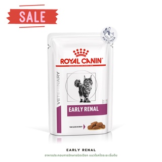 Royal Canin Early renal อาหารประกอบการรักษาชนิดเปียก แมวโรคไตระยะเริ่มต้น exp.27032024