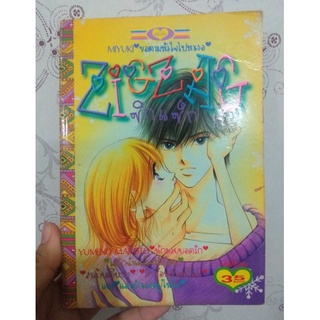 ZIGZAG ซิกแซ็ค หมึกจีน