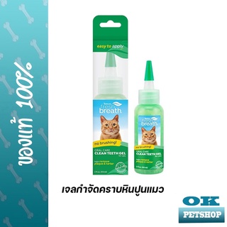 [เจลแมว] Fresh breath clean teeth gel CAT กำจัดกลิ่นปากแมว ป้องกันฟันผุ ลดหินปูน ปากหอมสดชื่น 59มล.